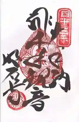 明石寺(愛媛県)