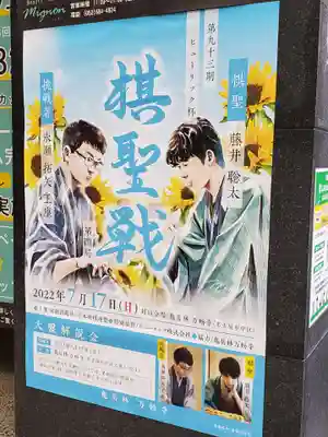 万松寺のその他建物