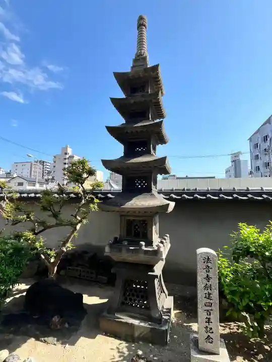 法音寺(大阪府)