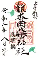 銀杏稲荷神社(東京都)