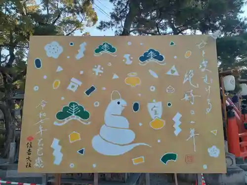 住吉大社(大阪府)