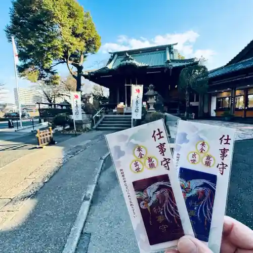 狭山八幡神社(埼玉県)