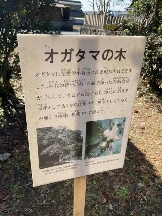 井出神社の庭園