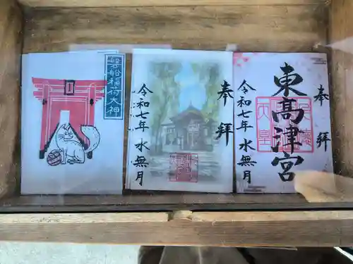 東高津宮(大阪府)