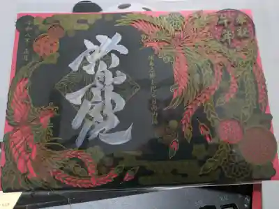 野島神社の{uncategorized: "未分類", other: "その他", undefined: "問題あり", building: "その他建物", grave: "お墓", sacred_gate: "鳥居", guardian: "狛犬", statue: "像", buddha: "仏像", history: "歴史", nature: "自然", garden: "庭園", animal: "動物", pagoda: "塔", temizu: "手水舎", mountain_gate: "山門・神門", sanctuary: "本殿・本堂", subordinate: "末社・摂社", art: "芸術", scenery: "景色", jizo: "地蔵", ema: "絵馬", goshuin: "御朱印", omikuji: "おみくじ", items: "授与品その他", amulet: "お守り", goshuincho: "御朱印帳", eats: "食事", festival: "お祭り", votive_dance: "神楽", shichigosan: "七五三参", wedding: "結婚式", experience: "体験その他", initially: "初詣", around: "周辺", anti_infection: "感染症対策"}