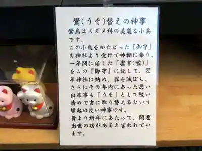 平河天満宮(東京都)