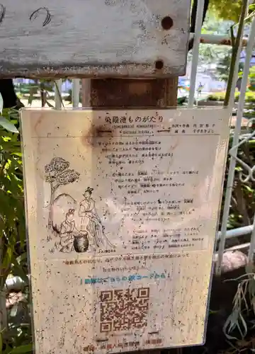 喜多向稲荷社の歴史