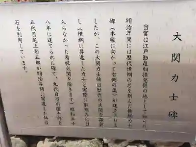 富岡八幡宮の歴史