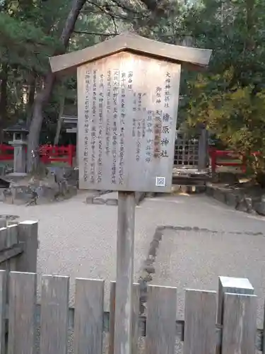 檜原神社（大神神社摂社）(奈良県)