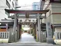 露天神社(お初天神)の鳥居