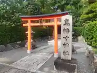 真幡寸神社(京都府)