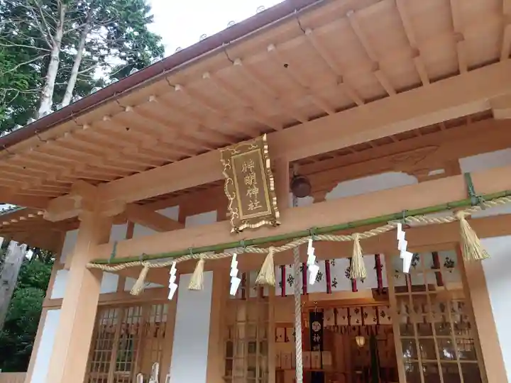 神明神社(相差町)の本殿・本堂