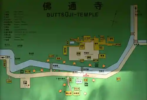 佛通寺(広島県)