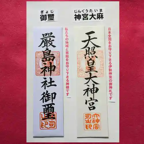 三津厳島神社(愛媛県)