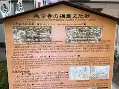 延命寺の建物その他