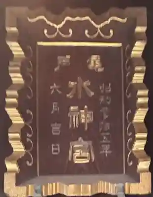 亀戸水神社のその他建物