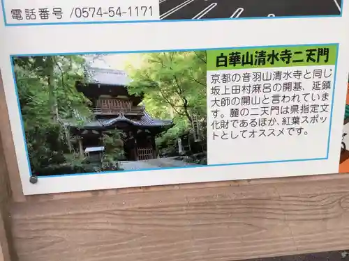 清水寺のその他建物