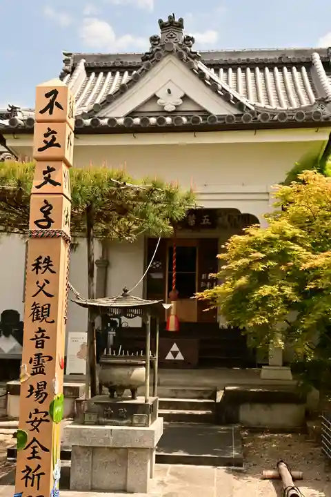 少林寺(埼玉県)