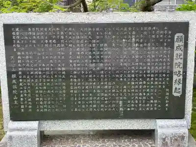 願成就院の{uncategorized: "未分類", other: "その他", undefined: "問題あり", building: "その他建物", grave: "お墓", sacred_gate: "鳥居", guardian: "狛犬", statue: "像", buddha: "仏像", history: "歴史", nature: "自然", garden: "庭園", animal: "動物", pagoda: "塔", temizu: "手水舎", mountain_gate: "山門・神門", sanctuary: "本殿・本堂", subordinate: "末社・摂社", art: "芸術", scenery: "景色", jizo: "地蔵", ema: "絵馬", goshuin: "御朱印", omikuji: "おみくじ", items: "授与品その他", amulet: "お守り", goshuincho: "御朱印帳", eats: "食事", festival: "お祭り", votive_dance: "神楽", shichigosan: "七五三参", wedding: "結婚式", experience: "体験その他", initially: "初詣", around: "周辺", anti_infection: "感染症対策"}