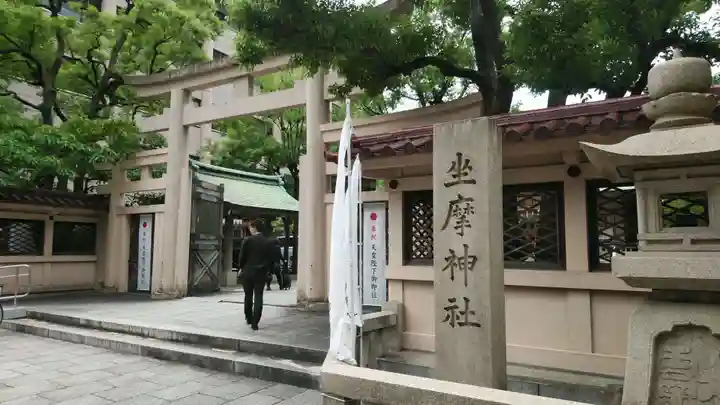 坐摩神社のその他建物