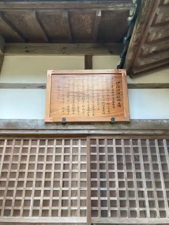 伊福部神社(兵庫県)