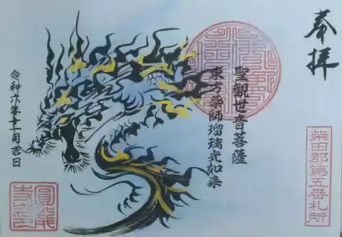 円龍寺(宮城県)