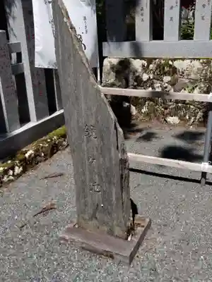 出羽神社(出羽三山神社)～三神合祭殿～(山形県)