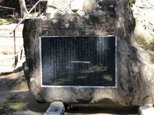 六所皇大神宮霊跡の歴史