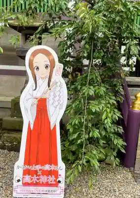 高木神社のその他建物