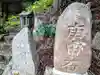 小志貴神社(福島県)