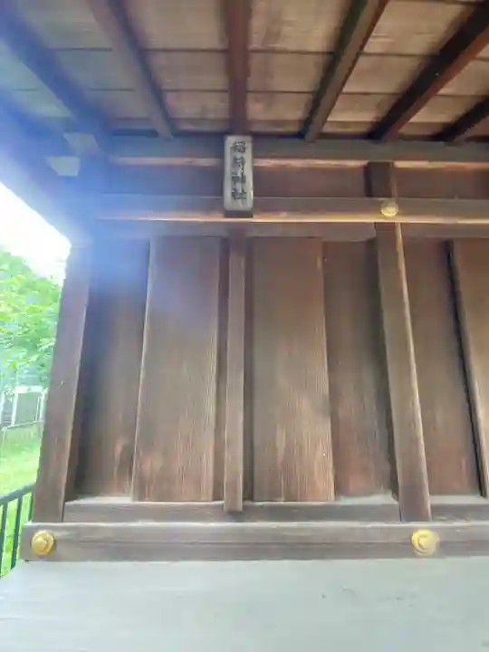 下石原八幡神社(東京都)