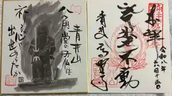 高野寺の御朱印 2026年06月