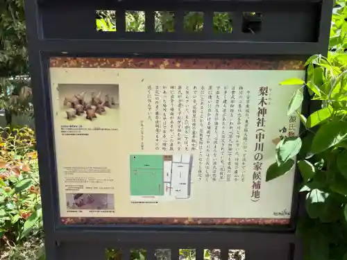梨木神社の{uncategorized: "未分類", other: "その他", undefined: "問題あり", building: "その他建物", grave: "お墓", sacred_gate: "鳥居", guardian: "狛犬", statue: "像", buddha: "仏像", history: "歴史", nature: "自然", garden: "庭園", animal: "動物", pagoda: "塔", temizu: "手水舎", mountain_gate: "山門・神門", sanctuary: "本殿・本堂", subordinate: "末社・摂社", art: "芸術", scenery: "景色", jizo: "地蔵", ema: "絵馬", goshuin: "御朱印", omikuji: "おみくじ", items: "授与品その他", amulet: "お守り", goshuincho: "御朱印帳", eats: "食事", festival: "お祭り", votive_dance: "神楽", shichigosan: "七五三参", wedding: "結婚式", experience: "体験その他", initially: "初詣", around: "周辺", anti_infection: "感染症対策"}