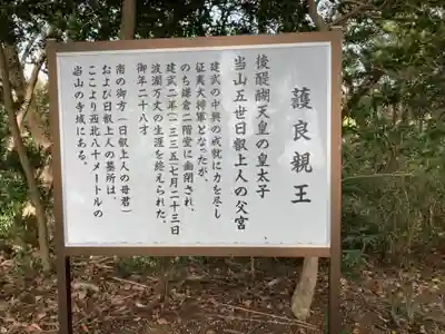 妙法寺のその他建物
