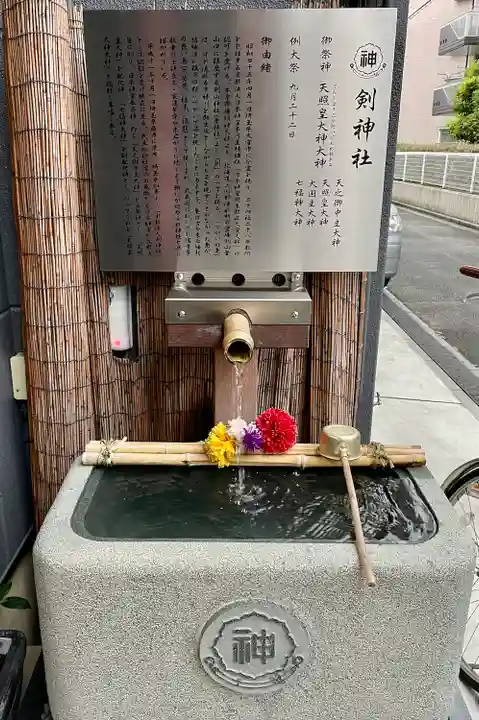 剣神社(埼玉県)