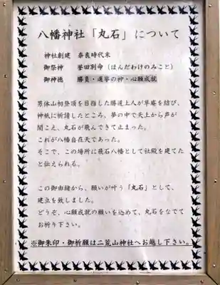 飛石八幡神社のその他建物