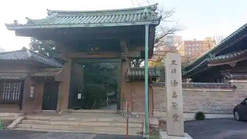 湯島聖堂の山門・神門
