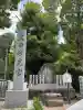 星田妙見宮(大阪府)