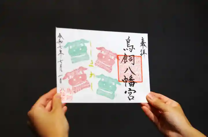 鳥飼八幡宮(福岡県)