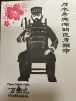 乃木神社(栃木県)