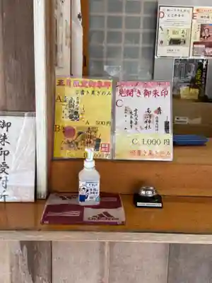 南湖神社(福島県)