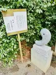 比々多神社(神奈川県)