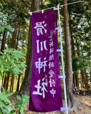 滑川神社 - 仕事と子どもの守り神のその他建物