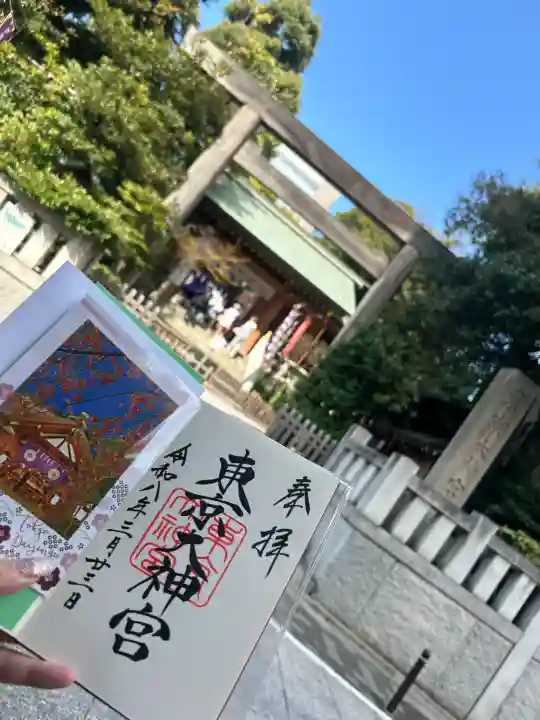 東京大神宮の御朱印