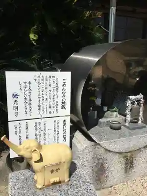 光明寺（とら薬師）の地蔵