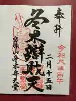 冬木辯天堂の{uncategorized: "未分類", other: "その他", undefined: "問題あり", building: "その他建物", grave: "お墓", sacred_gate: "鳥居", guardian: "狛犬", statue: "像", buddha: "仏像", history: "歴史", nature: "自然", garden: "庭園", animal: "動物", pagoda: "塔", temizu: "手水舎", mountain_gate: "山門・神門", sanctuary: "本殿・本堂", subordinate: "末社・摂社", art: "芸術", scenery: "景色", jizo: "地蔵", ema: "絵馬", goshuin: "御朱印", omikuji: "おみくじ", items: "授与品その他", amulet: "お守り", goshuincho: "御朱印帳", eats: "食事", festival: "お祭り", votive_dance: "神楽", shichigosan: "七五三参", wedding: "結婚式", experience: "体験その他", initially: "初詣", around: "周辺", anti_infection: "感染症対策"}