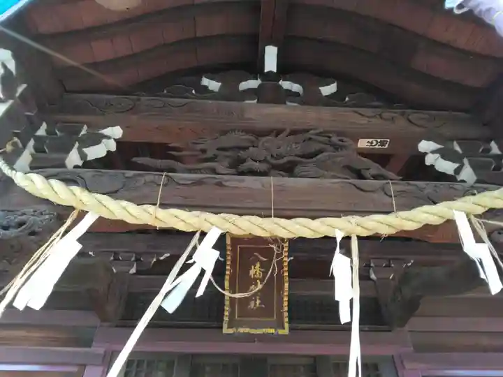 大島八幡神社(神奈川県)
