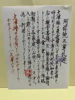 円満院門跡(滋賀県)