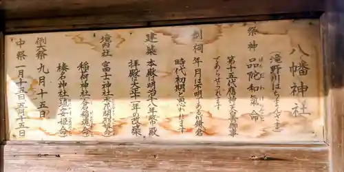 滝野川八幡神社(東京都)