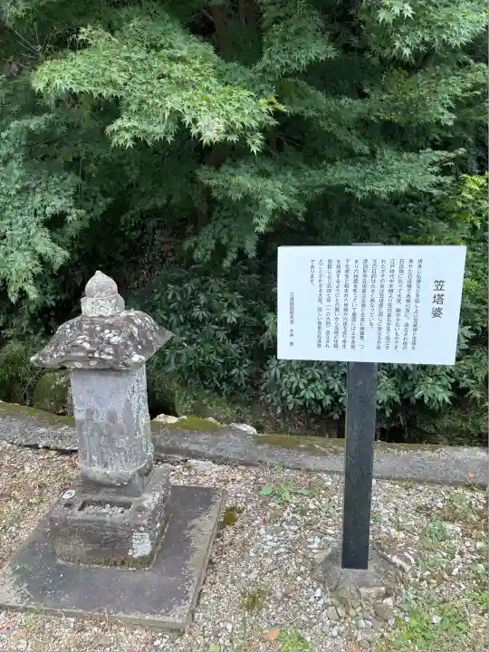 摩訶耶寺(静岡県)